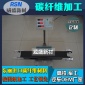 定做高强度碳纤维工业机械臂 东丽进口材料